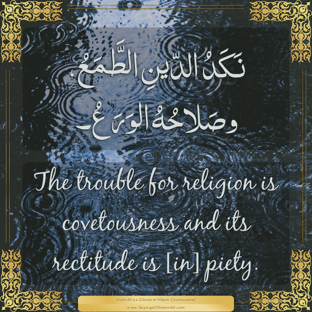 The trouble for religion is covetousness and its rectitude is [in] piety.